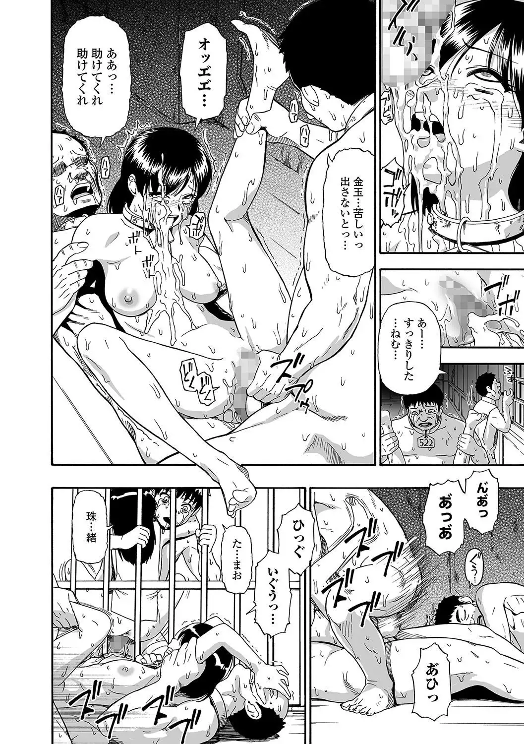 Gusha no Ishi Ch.1-4