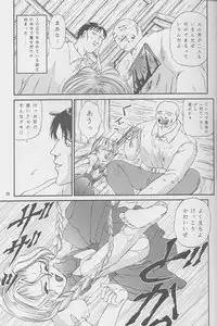 [TRAP (Urano Mami)] Majo-tachi no Yoru (Samurai Spirits, Darkstalkers) [1996-02-12]