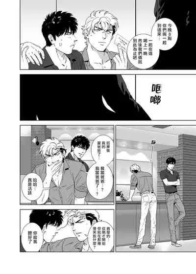 DARKNESS HOUND | 黑暗猎犬 01-05