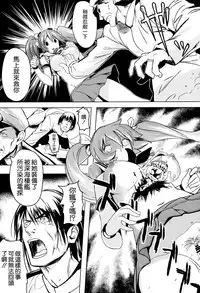 (C87) [Kansai Gyogyou Kyoudou Kumiai (Marushin)] Isuzu Eika (Kantai Collection -KanColle-) [Chinese] [空気系☆漢化]