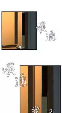 Take a Peek 偷窥 Ch.39~53 [Chinese]中文