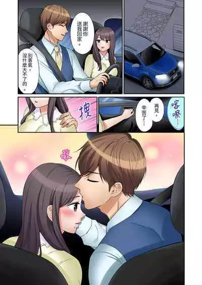 [Nanashiki Fuka] "Ato 3-kai wa Ikeru yo ne?" Otto no Kitaku Mae, Zetsurin Gitei ni Nando mo Hametaosareru Tsuma | 還能再高潮3次吧？」丈夫沒回家，人妻被精力無限的小叔子弄得高潮不斷 1-25 [Chinese]