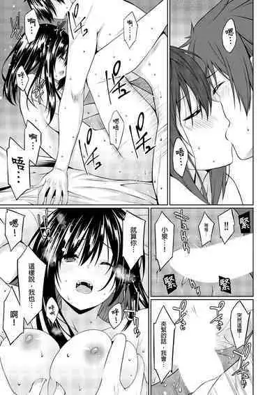 [Kusano Yuu] Gibo (Mama) wo Ore no Onna ni SURU Houhou | 把繼母調教成我的女人的方法 1-7 Complete [Chinese]