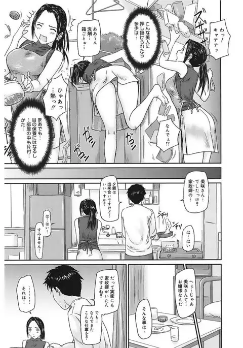 Core Colle Vol. 1 Hitozuma Hen Part1