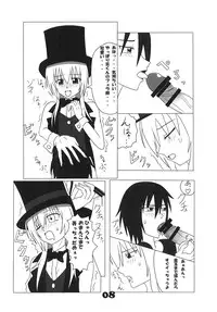 [Junk Gear (Akutabone)] Futamagi [Digital]