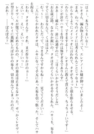 魔王のくせに生イキだ！