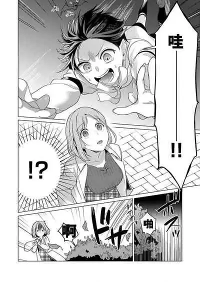 [Yuwa wa tataki yo] geki-ai inma ni 300-nen, daki tsukusa retemasu ~ netemosametemo, tsuka rete torokete koshi ku dake ~ | 被激爱淫魔缠身三百年 ~ 无论睡着还是醒着、都被撞到融化 ~ Ch.1-3 [Chinese] [莉赛特汉化组]