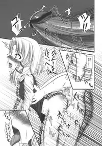 [Endless Requiem (yasha)] Kero-chan to Kozukuri Shimasho (Touhou Project)