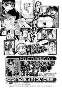 Jun-ai Kajitsu 2009-01