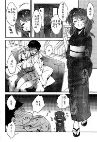 (C91) [ARESTICA (Ariko Youichi)] Chinju no Matsuri de Aimashou (Kantai Collection -KanColle-) [Chinese] [嗶咔嗶咔漢化組]