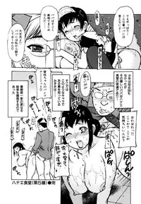 [Nishi Iori] Apron Play -Miboujin Shokudou Hanjouki-