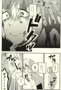 (Ikai Toshi no Arukikata 2) [Abara ga Itai (Shinta)] Nande Hayaku Iwanaindesu ka (Kekkai Sensen)