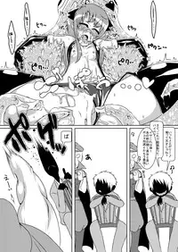 魔法少女あけびちゃん～ペドルーの襲来～forロリーナ