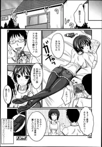 COMIC Tenma 2013-07