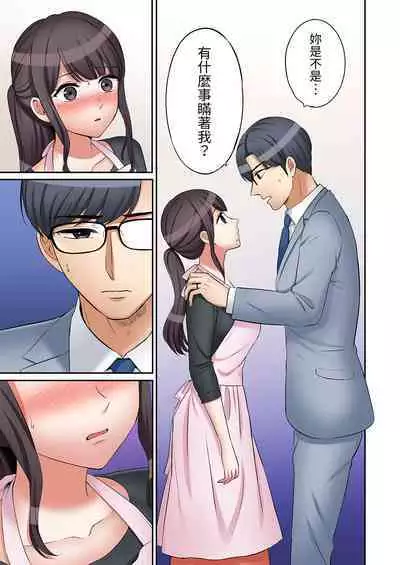 [Nanashiki Fuka] "Ato 3-kai wa Ikeru yo ne?" Otto no Kitaku Mae, Zetsurin Gitei ni Nando mo Hametaosareru Tsuma | 還能再高潮3次吧？」丈夫沒回家，人妻被精力無限的小叔子弄得高潮不斷 1-20 [Chinese]