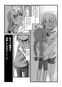 (C77) [Hajimari Wa Kenzen Ni. (Ichirou)] Vitamania.EX (Magical Girl Lyrical Nanoha)