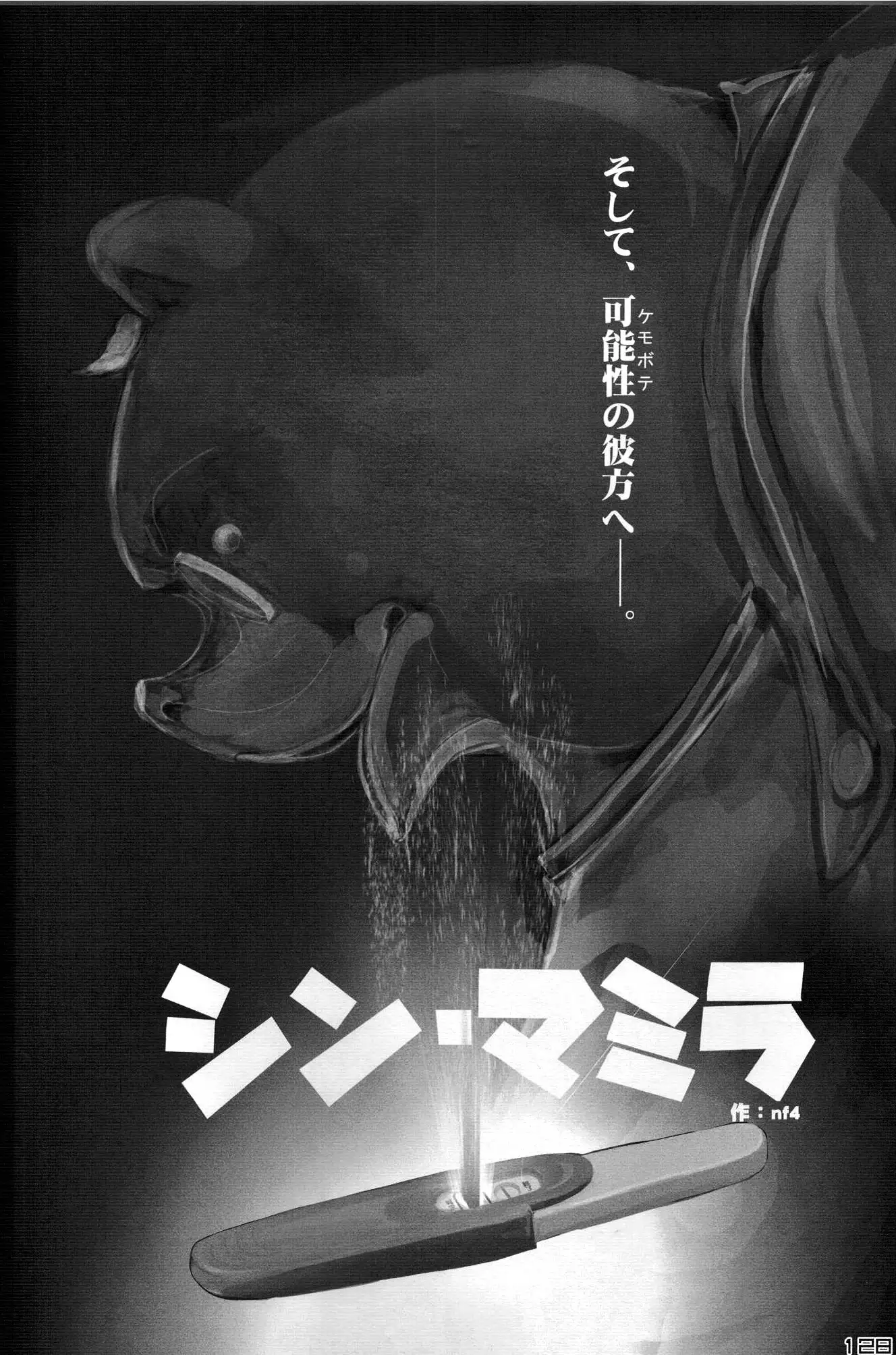 Touhou PLUMFUR FINAL (Touhou Project