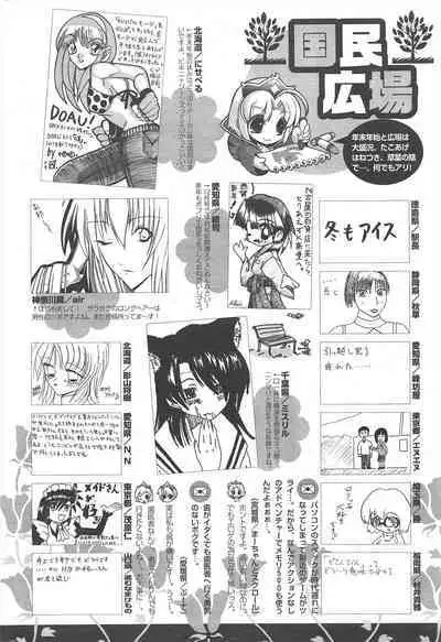 Comic Potpourri Club 2005-02