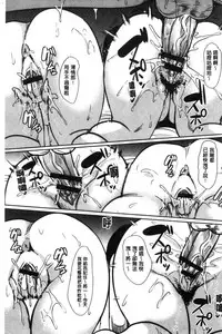 [Ootori Mahiro] Boku no Super Harem Sentou ~Otome no Naka ni Otoko wa Boku dake~ - My super harlem public bath, I am the only man in the public bath full of pussy cats. | 我的後宮選妃般的超級錢湯～乙女之間只有我一個男人～ [Chinese]