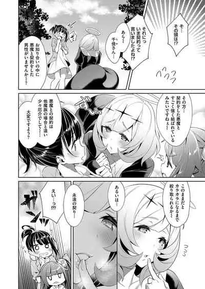 Yokubou Pandora Yokubou 1-21