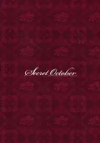 (SC2018 Spring) [D.N.A.Lab., CHRONOLOG (Miyasu Risa, Sakurazawa Izumi)] Secret October (Kantai Collection -KanColle-)