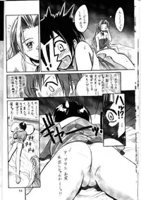 (C53) [Cu-little2 (Betty, MAGI, Mimikaki)] Cu-Little Bakanya～ (Final Fantasy VII, Vampire Savior / Darkstalkers)