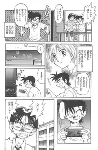 [Saitani Umetarou] Negative