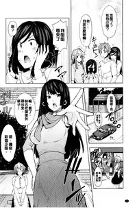 [Ayakase Chiyoko] Inbi Houman na Juumin-tachi ~Omorashi Shoujo, Shikamo Shojo~ | 淫靡豊満的女房客們 ～漏尿的少女、還是個處女～ [Chinese]