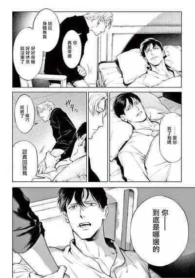 Zetsubou ni Nake | 绝望悲鸣 Ch. 1-9