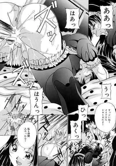 Haha to Ane to Bonyuu