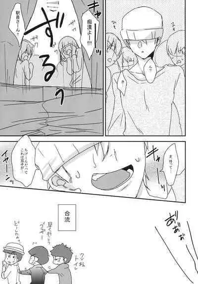 俺と兄貴の痴漢快速