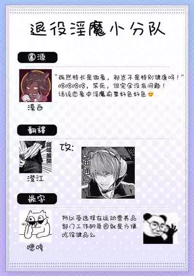 [Tsuruko] Itoshi no Intai x ED x Incubus-senpai, Ore ga Naoshite Iidesu ka? | 心爱的退役×阳痿×淫魔前辈, 让我来治好你吧? 1-6 [Chinese] [冒险者公会] [Digital]