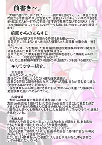 [Touyo Stand (Touyu Black)] Amano Ichiyo 6 -Injuu Butano Hanayo-