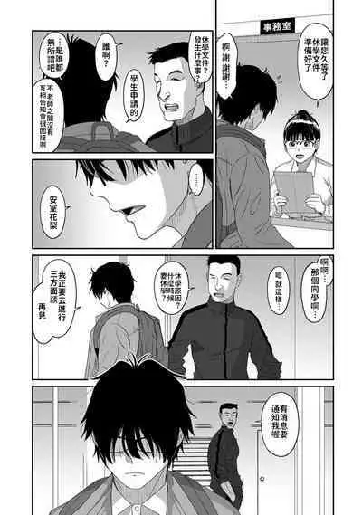 Itaiamai | 痛苦的甜蜜 Ch. 1-24