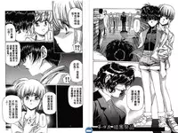 [Urushihara Satoshi] VAMPIRE MASTER DARK CRIMSON 1 [Chinese]