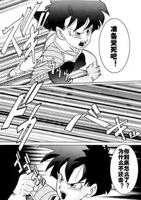 [Light Rate Port Pink] Tanjou!! Aku no Onna San Senshi Erasa Chichi Lunch Sennou Kaizou Keikaku (Dragon Ball Z) [Chinese] [村长个人汉化]