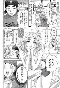 [Yuunagi Kahoru] Koiboshi