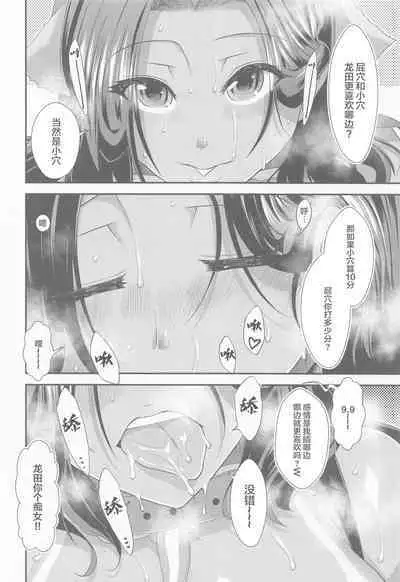 Tatsuta Wan to Asobo!