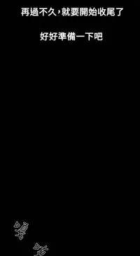 Honey trap 甜蜜陷阱 ch.8~20 [Chinese]中文