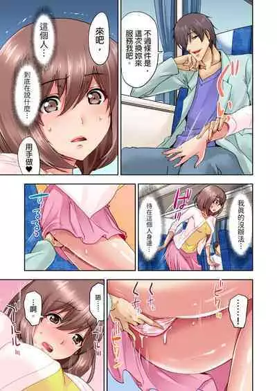 Kekkon 3-Nen Me no Tsuma wa, Shain Ryokou Chuu ni Otto no Yoko de Netorareru! | 結婚三年的妻子，在員工旅遊時被丈夫的部下睡了！