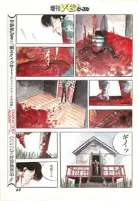 Lemon People 1986-11 Zoukangou Vol. 65 All Color