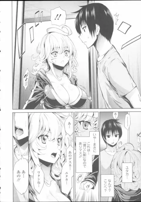 Hatsujou Kanojo Kinpatsu Kanojo