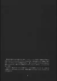 (Mimiket 3) [Toko-ya (Kitou En)] Toko (Devil Summoner Soul Hackers, Shin Megami Tensi)