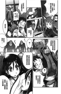 [Kotoyoshi Yumisuke] Hyakka Nyuuran ~UZUME~ [Chinese]