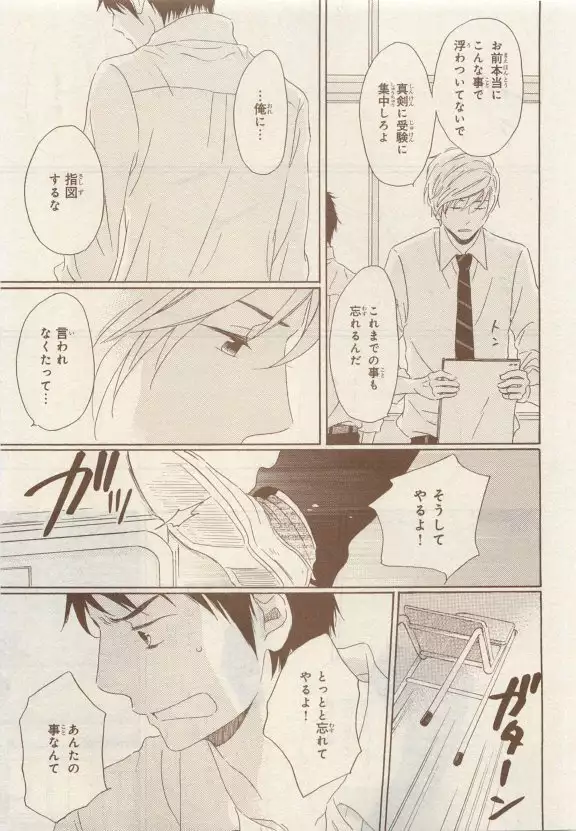 JUNK!BOY 2015 はるやすみ