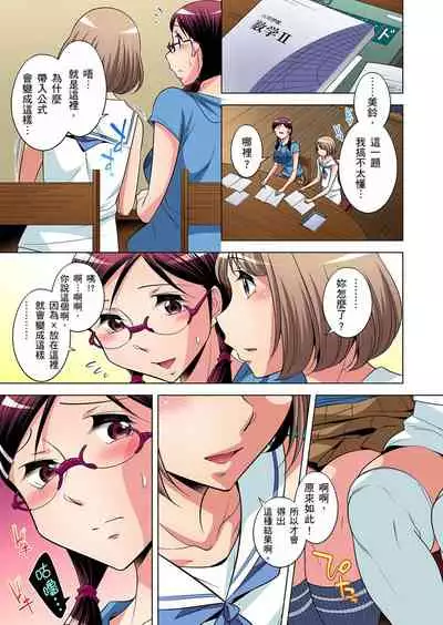 Zetsumetsu Kigu Danshi ~ Boku no Kokan ga Nerawareru Wake | 瀕臨絕種的男子～所有人都在覬覦我的小弟弟 Ch.1-31