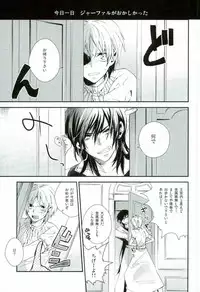 [Nanayu (Junichirou, Hoshino Kabi, Kazuki)] Ore no Seimu-kan ga Konna ni Kawaii N Dakara Shikatanai! (Magi: The Labyrinth of Magic)