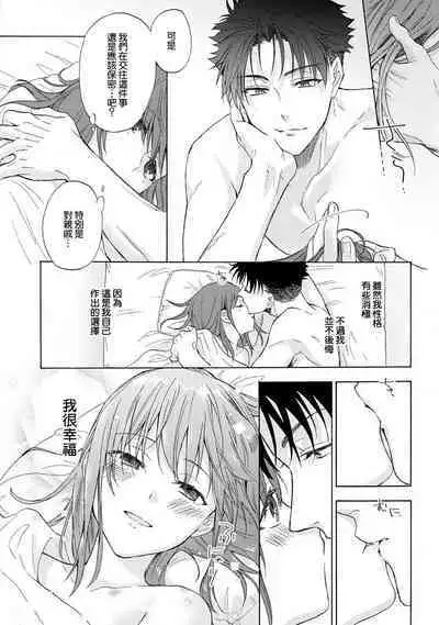 [Na mo naki] Ore ga on'na ni shite yaru yo ~ toshiue kareshi wa, ueteōkami ni naru?~ | 让我将你变成女人吧～年上男友，化身饥渴大野狼？～ 1-2 [Chinese] [莉赛特汉化组]