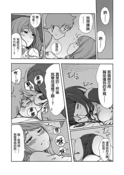 [Xiaowoo] Kaikan Change ♂⇔♀ ~Hajimete wa Onna no Karada de~ | 快感交換♂⇔♀～女體初體驗～ Ch. 1-15 [Chinese] [Digital]