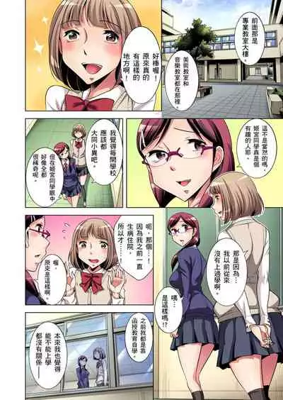 [Okuni Yoshinobu] Zetsumetsu Kigu Danshi ~ Boku no Kokan ga Nerawareru Wake | 瀕臨絕種的男子～所有人都在覬覦我的小弟弟 Ch.1-27 [Chinese]